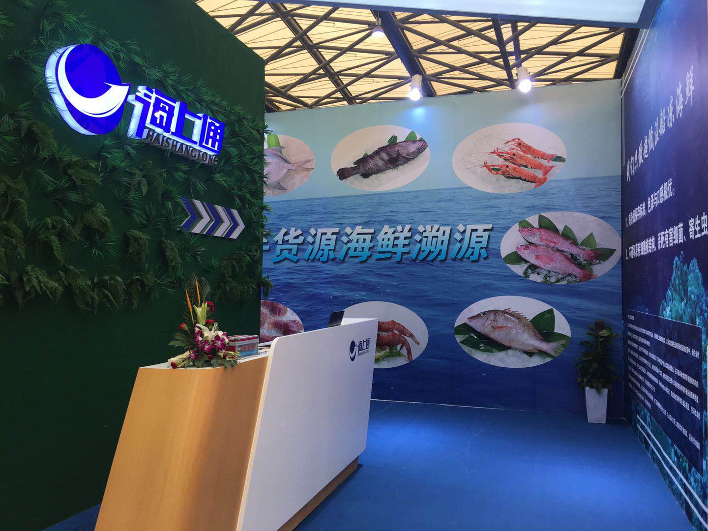海上通海鮮溯源.jpg